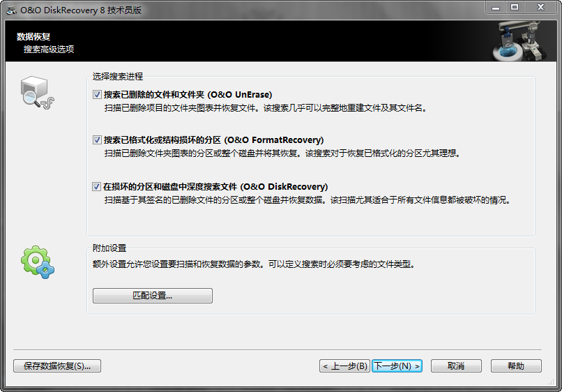 diskrecovery修改版