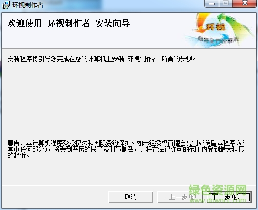 八倍环视制作者下载v2.5.0 最新版