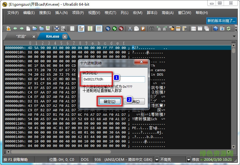 开目cad2005修改版