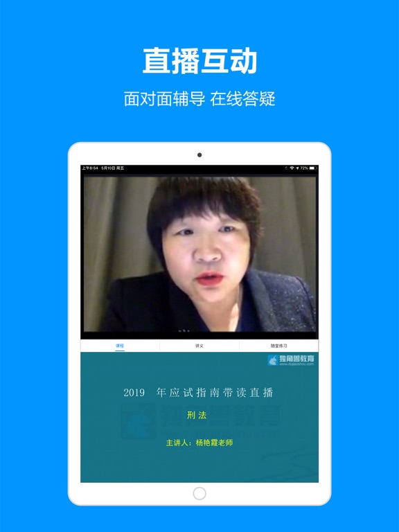 独角兽教育-司法考试-法考培训知名品牌