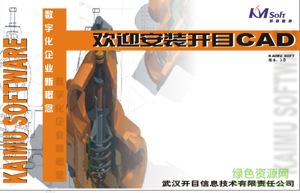 开目cad2005修改版下载v3.8 经典稳定版