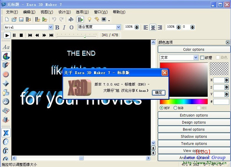 Xara 3D Maker 7汉化修改版下载