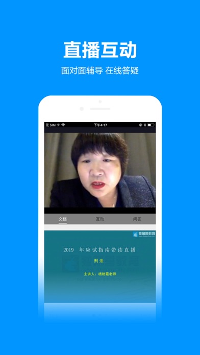 独角兽教育-司法考试-法考培训知名品牌