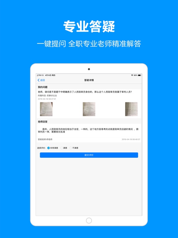 独角兽教育-司法考试-法考培训知名品牌