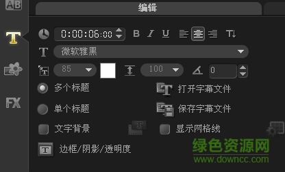 会声会影2020免费正式版