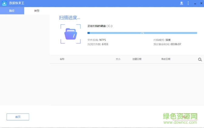 apowersoft数据恢复王下载v1.03 最新版