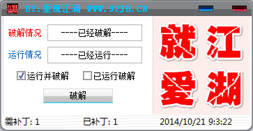 英魂之刃金蝉全图辅助下载v5.4 防封