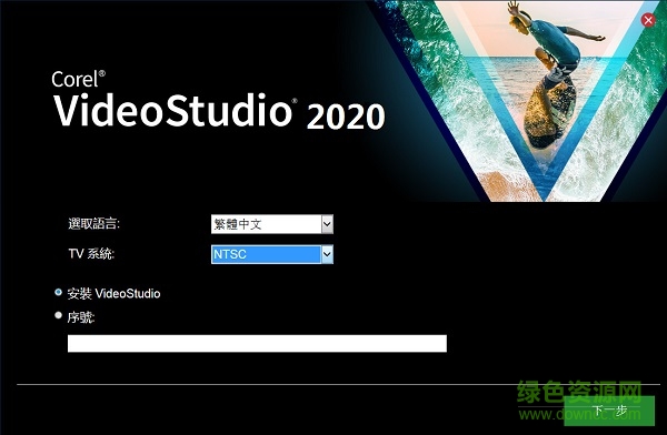 会声会影2020永久正式版下载32位&64位 最新免费版
