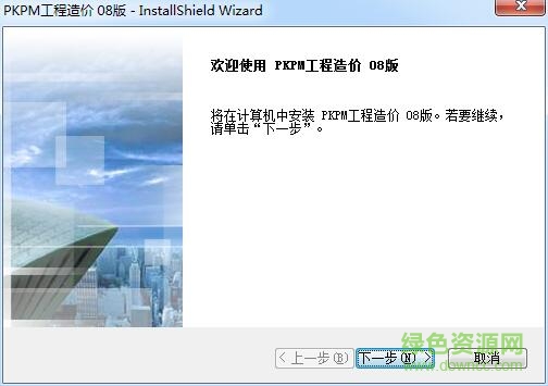 p云pkpm2008完美正式版下载64位/32位_云盘