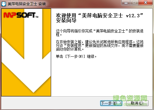 美w美萍电脑安全卫士下载v12.3 免费版