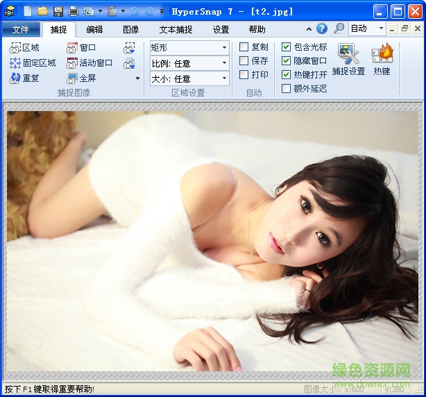 游戏抓屏工具Hyper Snap汉化补丁下载简体中文包补丁