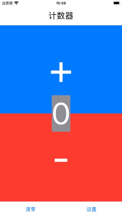 计数器_SQZSoft