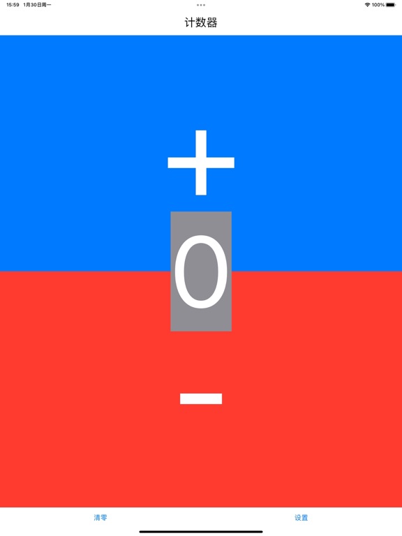 计数器_SQZSoft