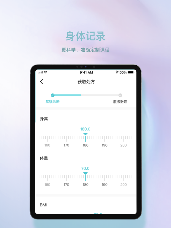 Pulse Plus -运动、心理康复治疗工具