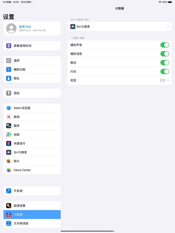 计数器_SQZSoft