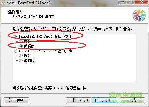 sai正式版安装教程 sai绘图软件中文正式版