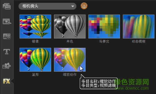会声会影2020正式版使用方法
