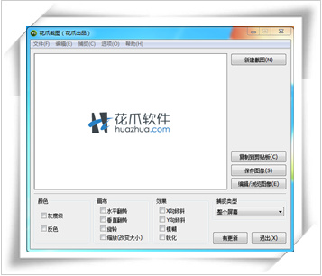 花爪截图下载v2.1.0.1 官方最新版