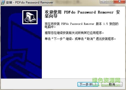 pdfdo password remover下载v3.0 中文版