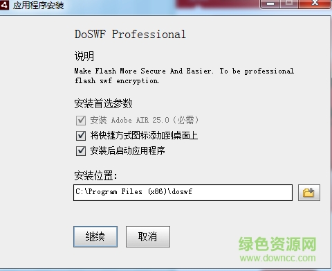 doswf加密解密工具下载v5.5.0 绿色免费版