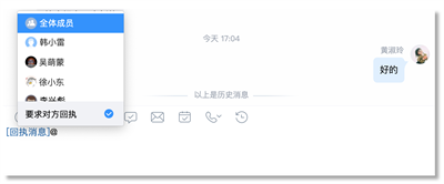 如流PC版下载v6.3.25.4