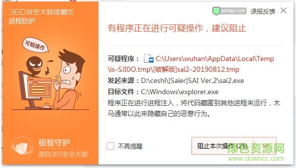 sai正式版 sai正式版