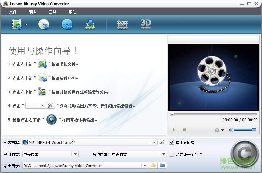 ray Video Converter)下载v7.0.1.0 绿色版