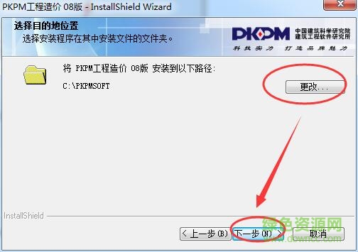 pkpm2008正式版32位