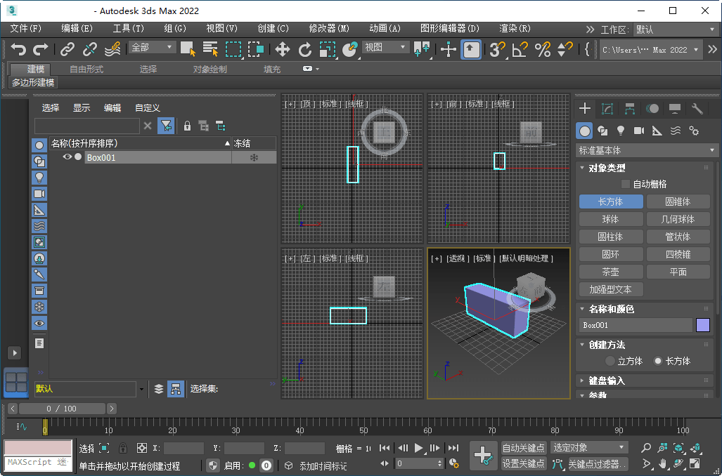 a含autodesk 3dmax2022中文正式版下载v24.0 最新版