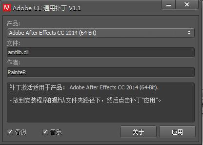 after effects cc 2014 修改补丁下载v1.1 最新版