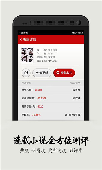 追书神器pc修改版 追书神器电脑修改版