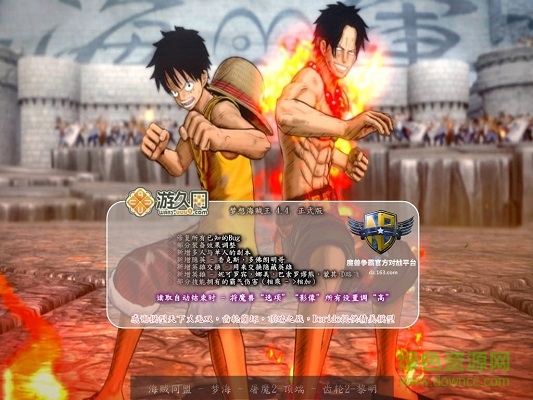 梦想海贼王4.5无cd p闪版下载附隐藏英雄密码