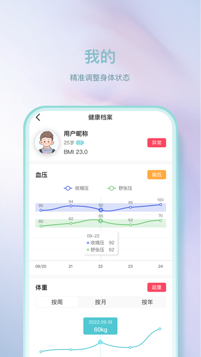 Pulse Plus -运动、心理康复治疗工具