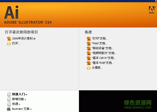 adobe illustrator cs4正式版下载简体中文免费版