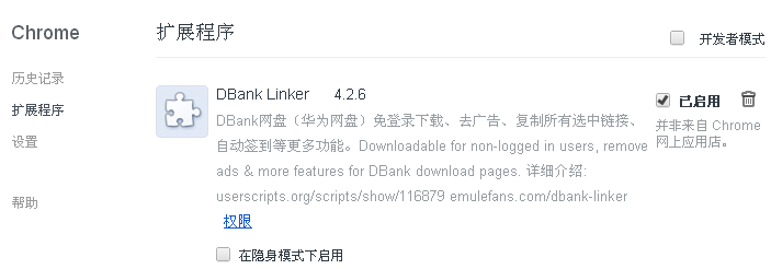 DBank Linker华为网盘免登录下载v4.2.6 免费版