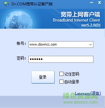 drcom客户端6.0下载