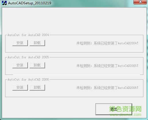 AutoCut线切割编控系统下载v2.1 官方最新版