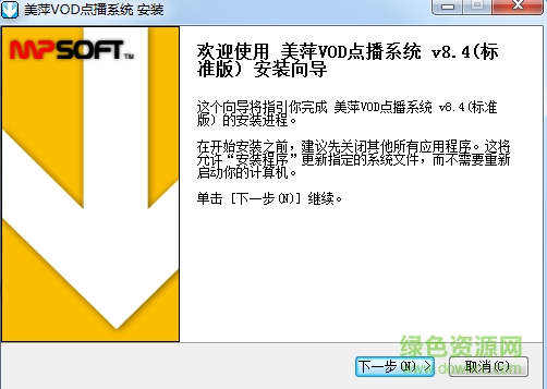 美萍vod点播系统下载v8.5 免费版
