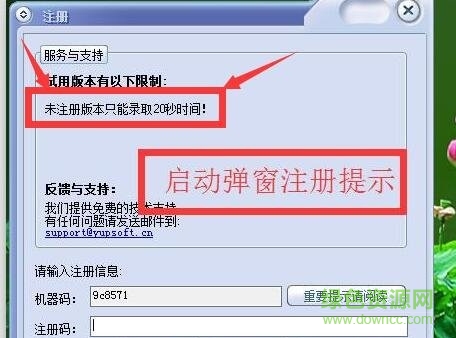 亚普屏幕录像大师修改版下载