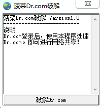 菠菜dr.com5.2一键修改下载免费版