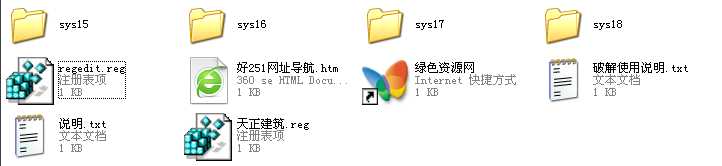 天正建筑8.5过期补丁下载