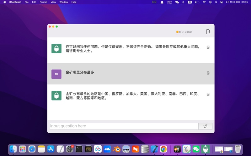 ChatRobot问答机器人