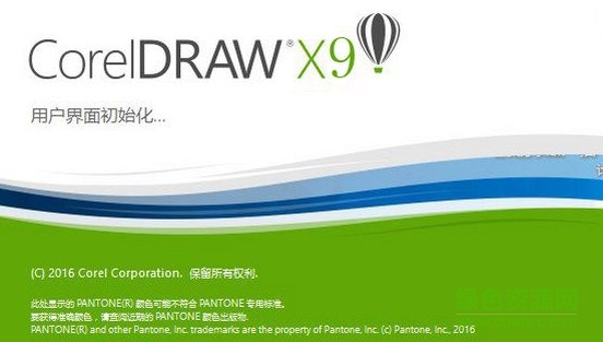 coreldraw x9简体中文版(32/64位)下载免费版