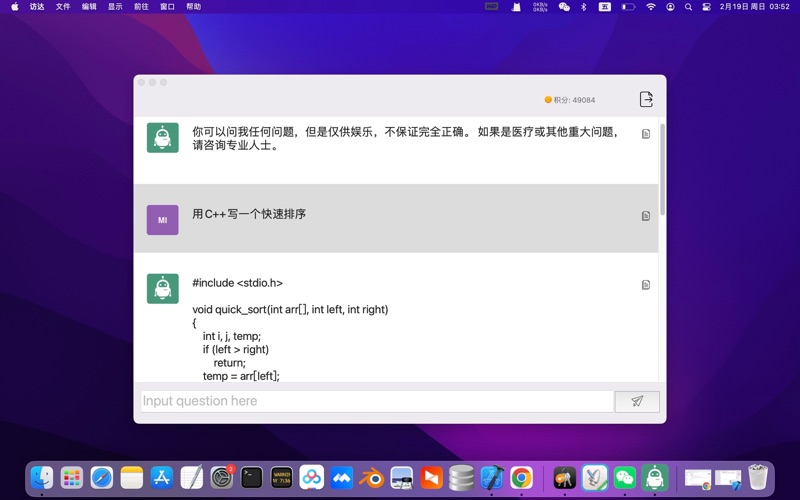 ChatRobot问答机器人