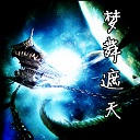 梦舞遮天2.1无cd无限蓝p闪版下载附隐藏英雄密码和攻略