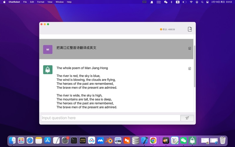 ChatRobot问答机器人