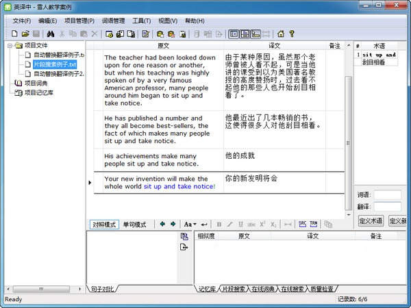 雪百雪人翻译软件修改版下载v1.37 免费版