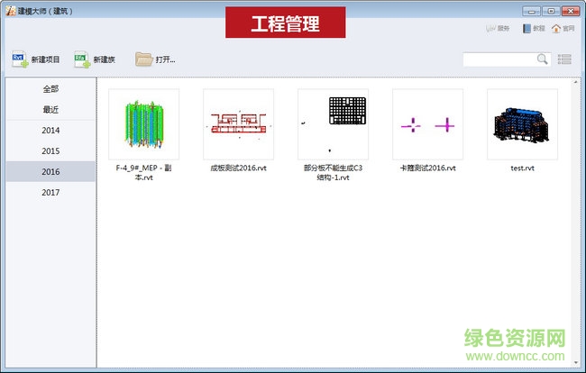 红瓦建模大师下载