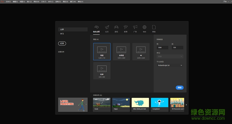 Adobe Animate cc 2019 正式补丁下载