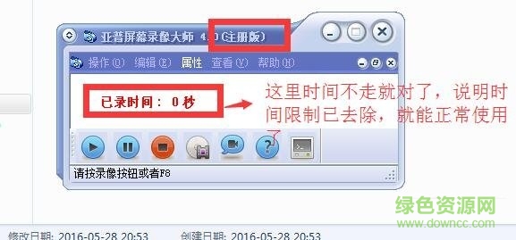 亚普屏幕录像大师修改版下载
